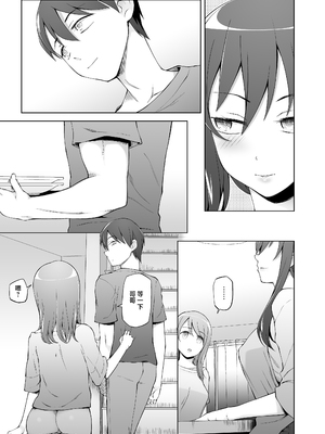 [がらくた少女 (三糸シド)] オレの新しいママと妹がめちゃくちゃ求めてくる [中国翻訳]_hahamusume_024