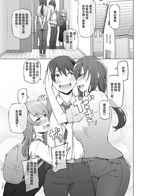 [がらくた少女 (三糸シド)] オレの新しいママと妹がめちゃくちゃ求めてくる [中国翻訳]_hahamusume_070