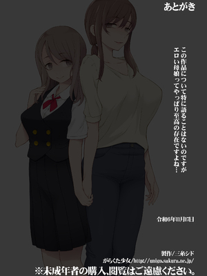 [がらくた少女 (三糸シド)] オレの新しいママと妹がめちゃくちゃ求めてくる [中国翻訳]_hahamusume_c001