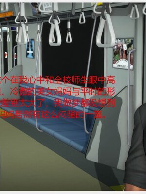 化母為奴_071