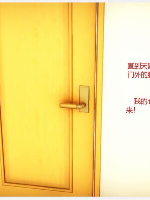 化母為奴_143