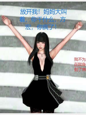 化母為奴_168