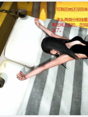 化母為奴_173