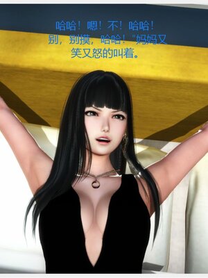 化母為奴_182