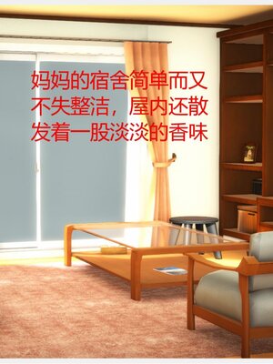 化母為奴_278