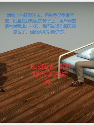 化母為奴_281