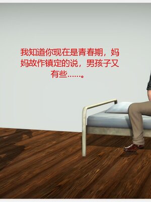 化母為奴_284