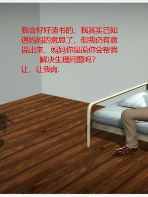 化母為奴_285