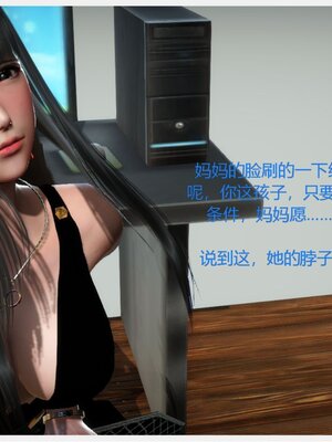 化母為奴_286