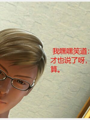 化母為奴_311