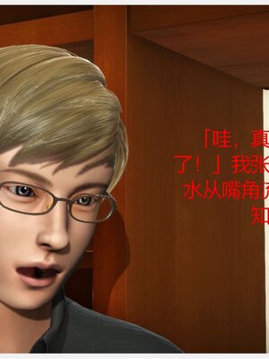 化母為奴_379