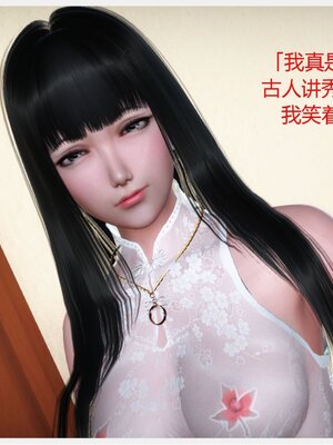 化母為奴_387
