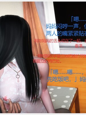 化母為奴_391