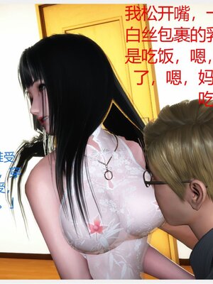 化母為奴_392