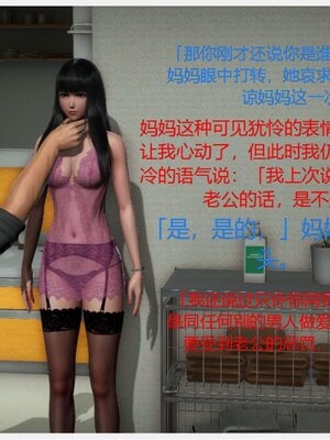 化母為奴_442