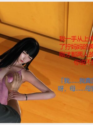 化母為奴_458