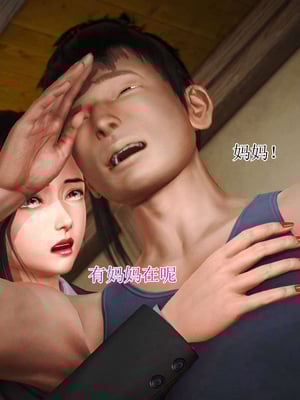 妈妈是怎样堕落的-夏兰篇 01-03_0012