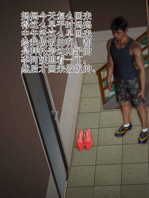 妈妈是怎样堕落的-夏兰篇 01-03_0080
