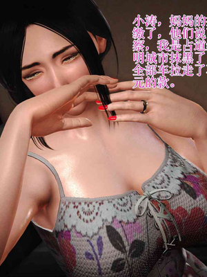 妈妈是怎样堕落的-夏兰篇 01-03_0085