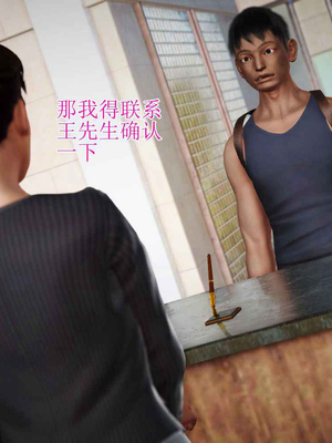 妈妈是怎样堕落的-夏兰篇 01-03_0124