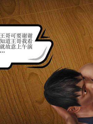 妈妈是怎样堕落的-夏兰篇 01-03_0134