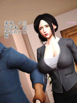 妈妈是怎样堕落的-夏兰篇 01-03_0139