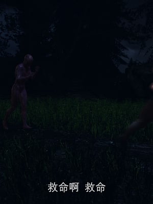 [Meying]女侠失手 01-02_0004