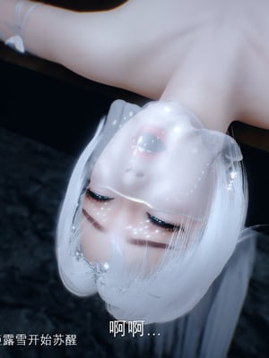 [Meying]女侠失手 01-02_0200
