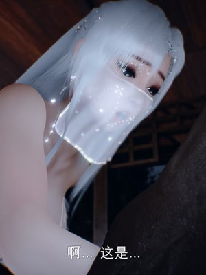 [Meying]女侠失手 01-02_0371