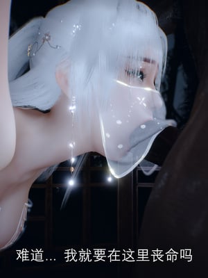 [Meying]女侠失手 01-02_0378