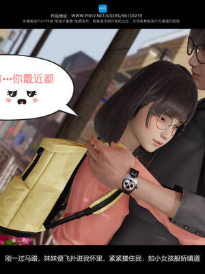 [是谁不重要]我的妹妹01-10_0013
