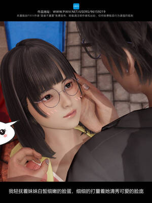 [是谁不重要]我的妹妹01-10_0014