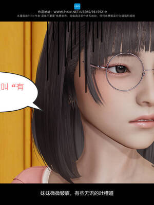 [是谁不重要]我的妹妹01-10_0022