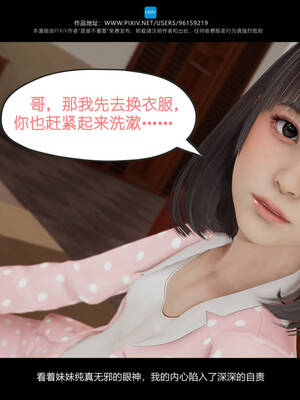 [是谁不重要]我的妹妹01-10_0040