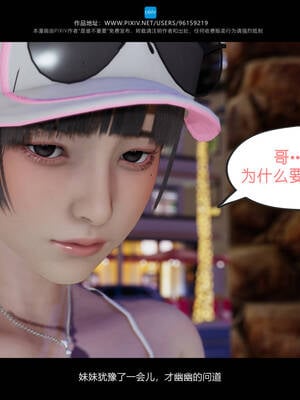 [是谁不重要]我的妹妹01-10_0064