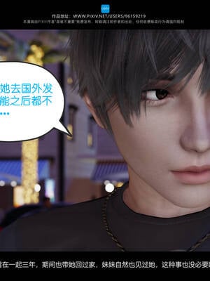 [是谁不重要]我的妹妹01-10_0065