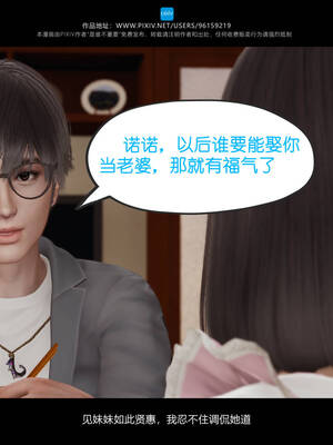 [是谁不重要]我的妹妹01-10_0094