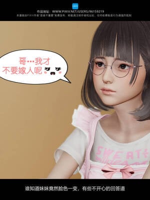 [是谁不重要]我的妹妹01-10_0095