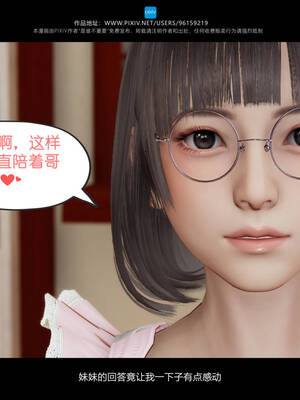 [是谁不重要]我的妹妹01-10_0097