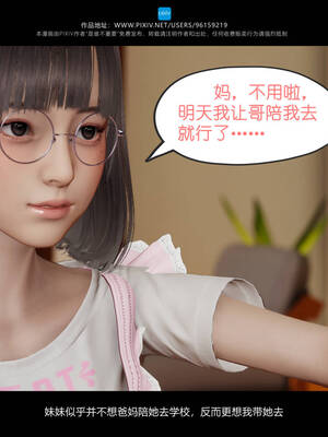 [是谁不重要]我的妹妹01-10_0111