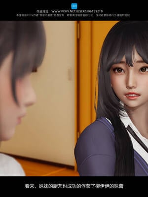 [是谁不重要]我的妹妹01-10_0205
