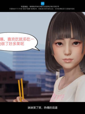 [是谁不重要]我的妹妹01-10_0206