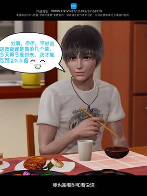 [是谁不重要]我的妹妹01-10_0207