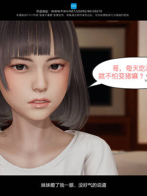 [是谁不重要]我的妹妹01-10_0208