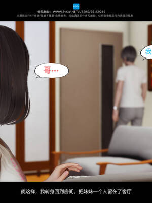 [是谁不重要]我的妹妹01-10_0315