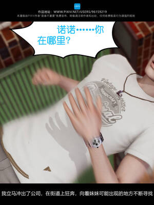 [是谁不重要]我的妹妹01-10_0387