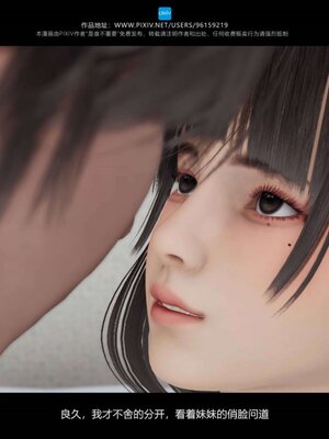 [是谁不重要]我的妹妹01-10_0439