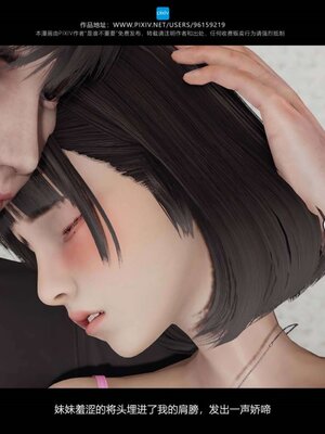 [是谁不重要]我的妹妹01-10_0446