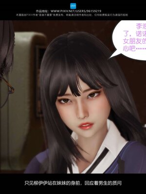 [是谁不重要]我的妹妹01-10_0479