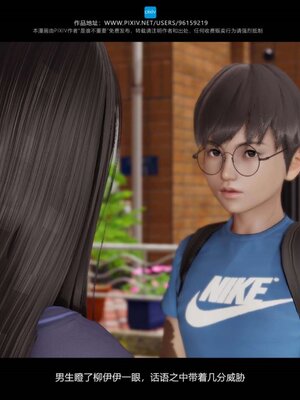[是谁不重要]我的妹妹01-10_0484
